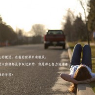 呼兰河传第二章阅读感受50字